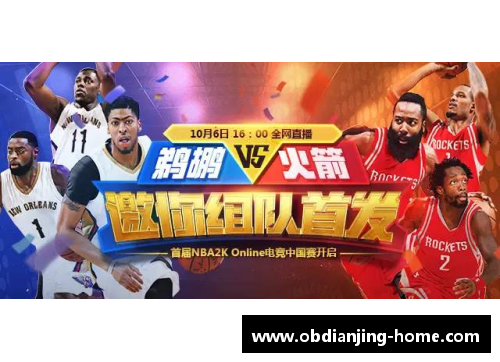 OB电竞官网台湾NBA直播精彩瞬间，全面解析赛事战况 - 副本